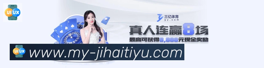 即嗨体育荣誉