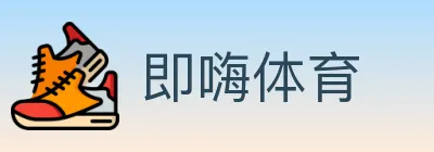 即嗨体育 Logo